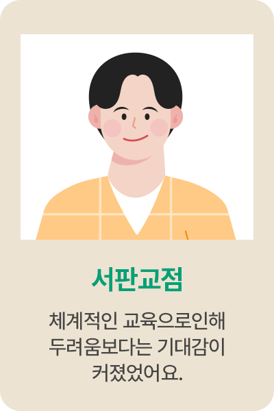 서판교점