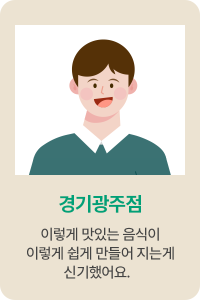 경기광주점