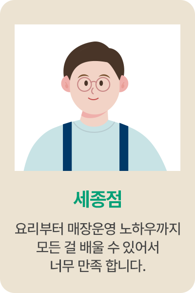 세종점
