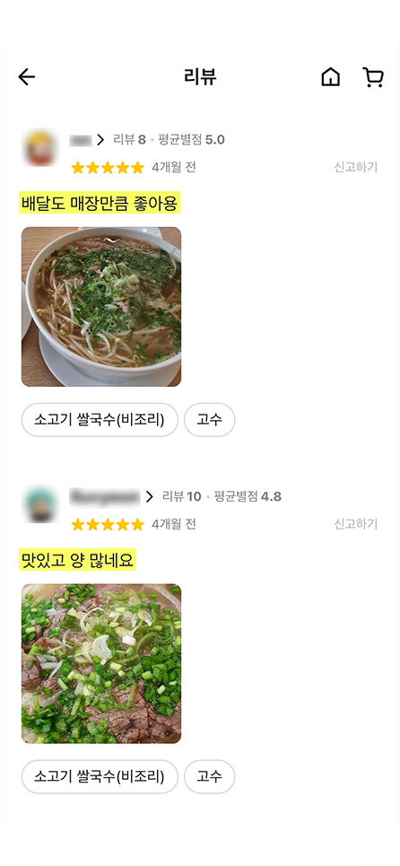 후기1