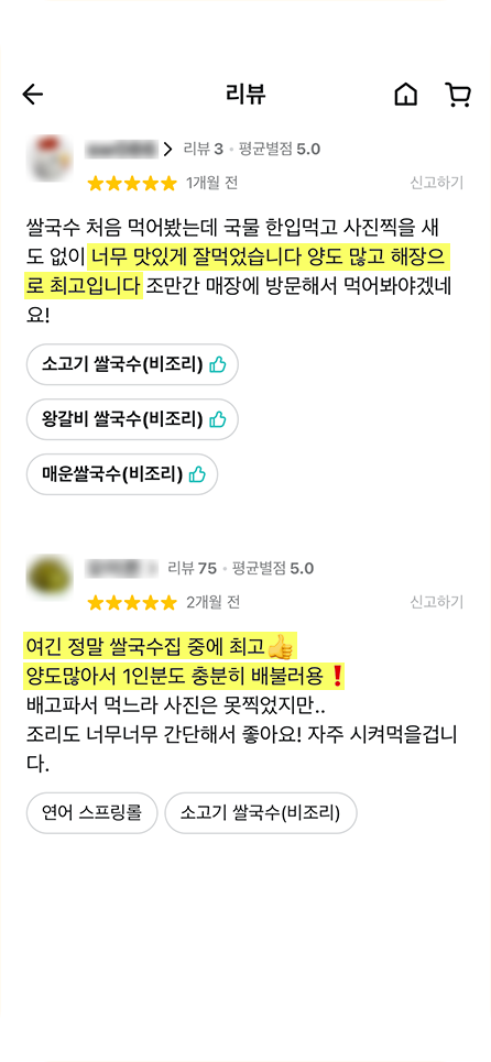 후기2