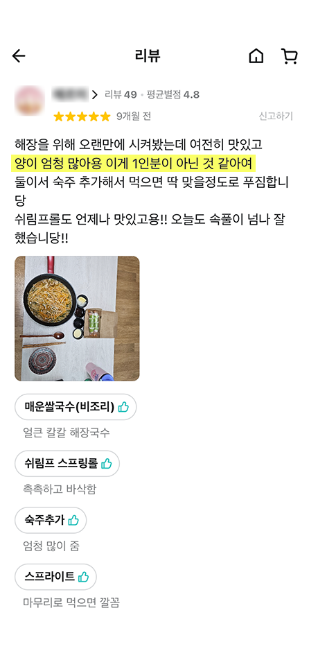 후기3