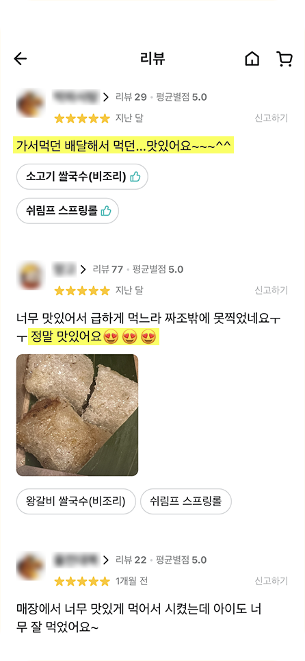 후기4