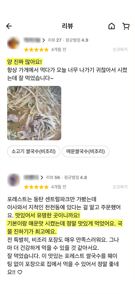 후기5